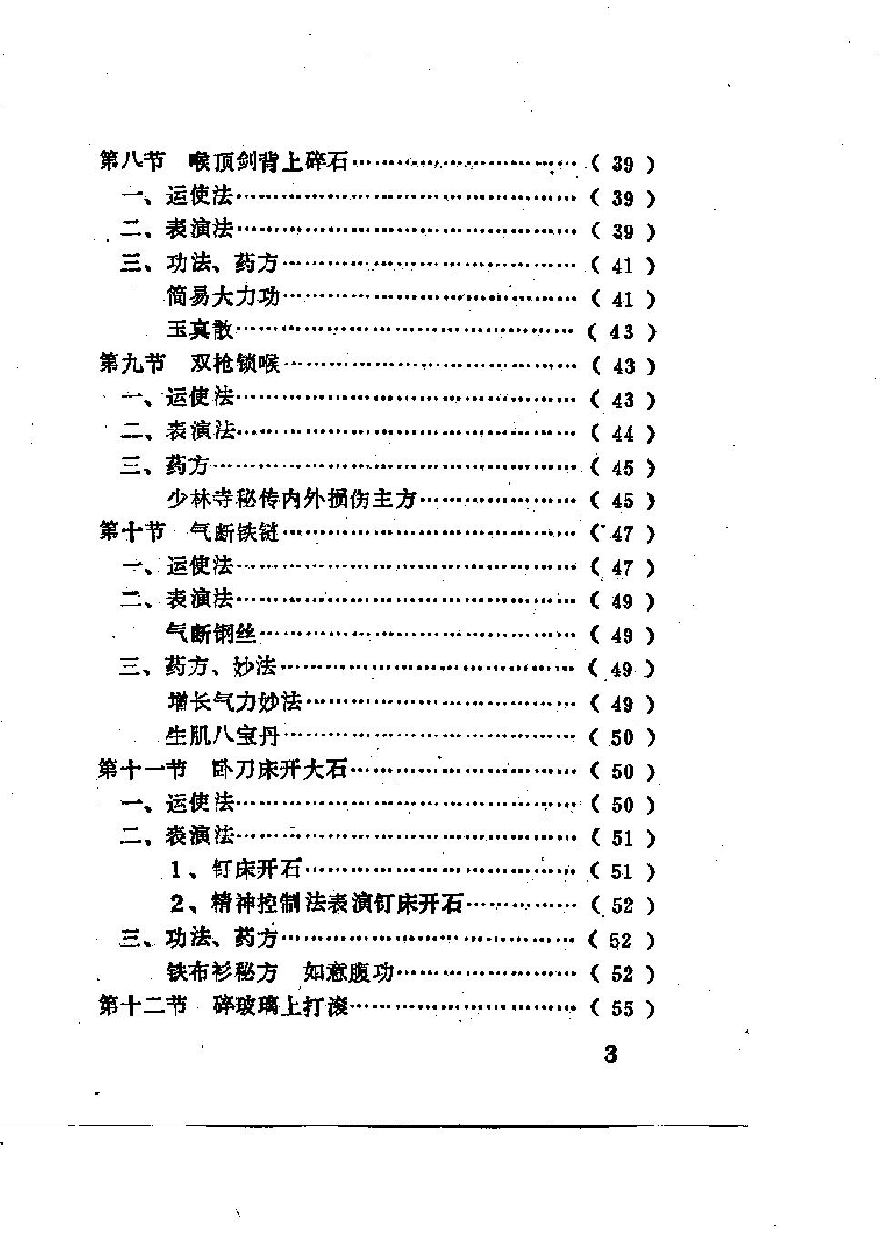 预览第3页