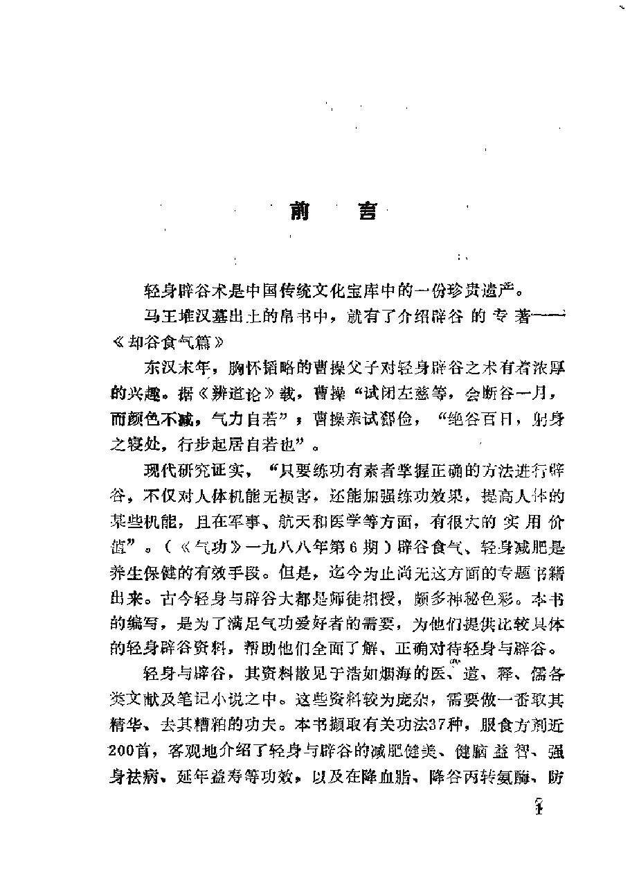 预览第1页