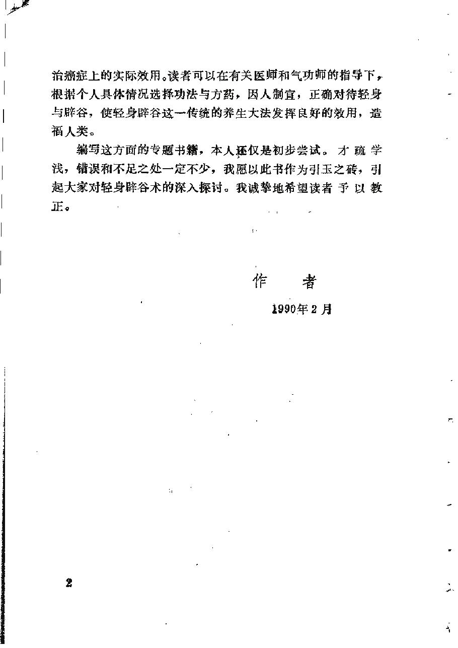 预览第2页