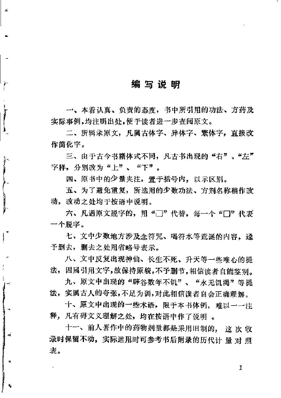 预览第3页