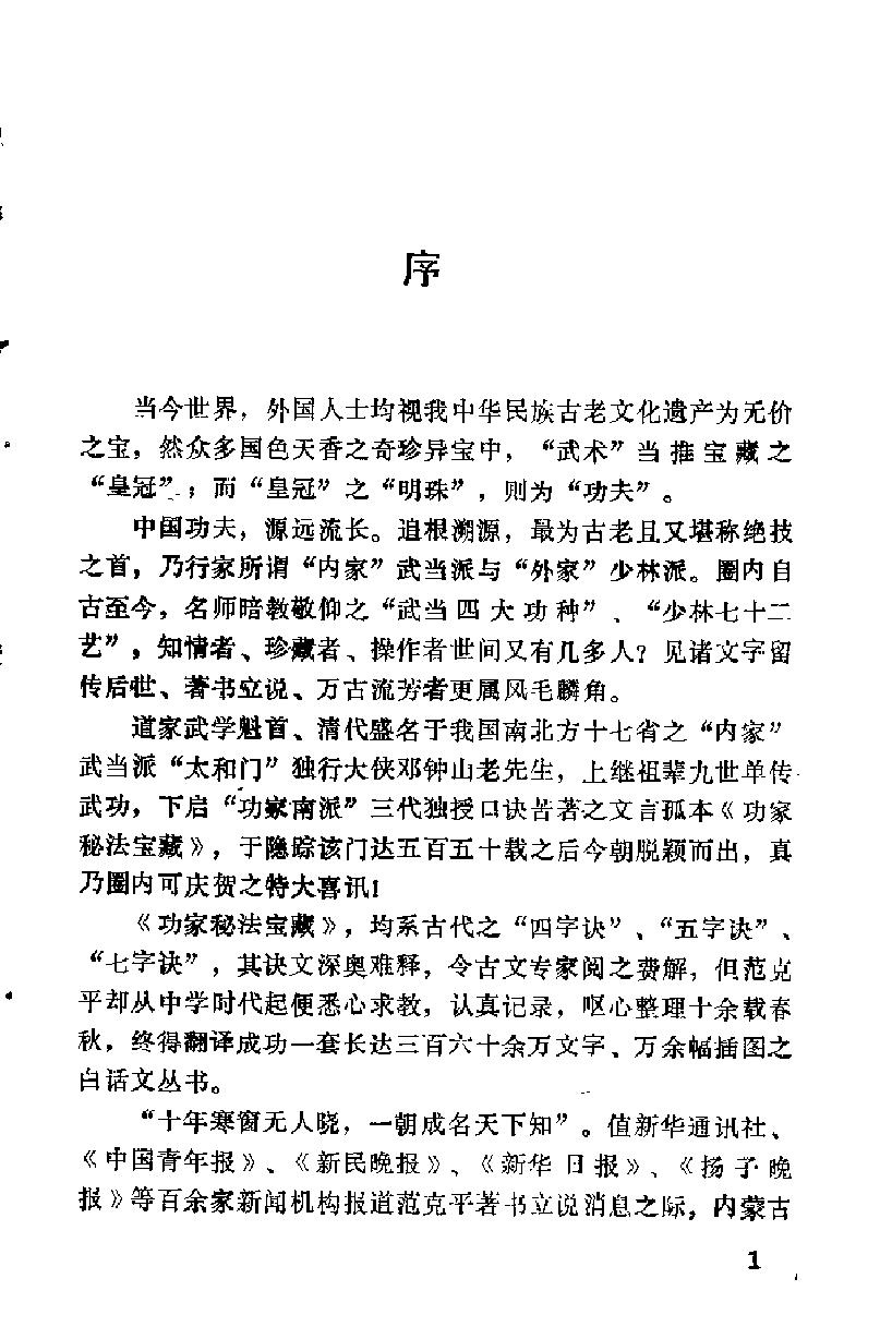 预览第2页