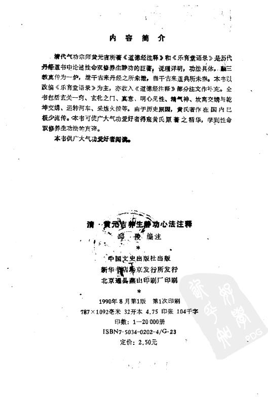 预览第2页