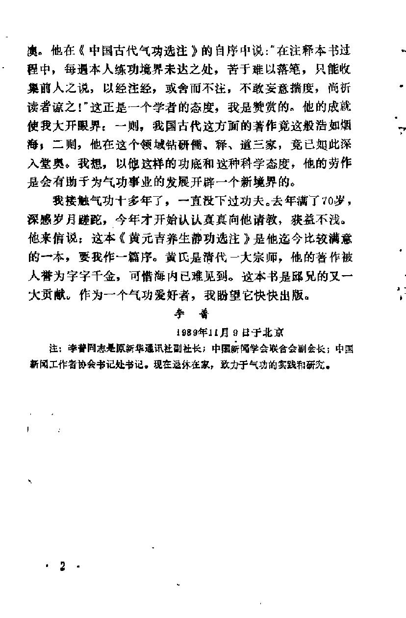 预览第2页