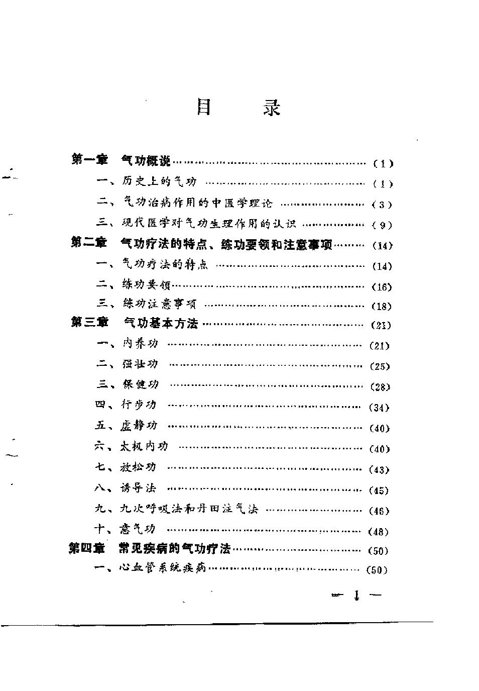 预览第1页