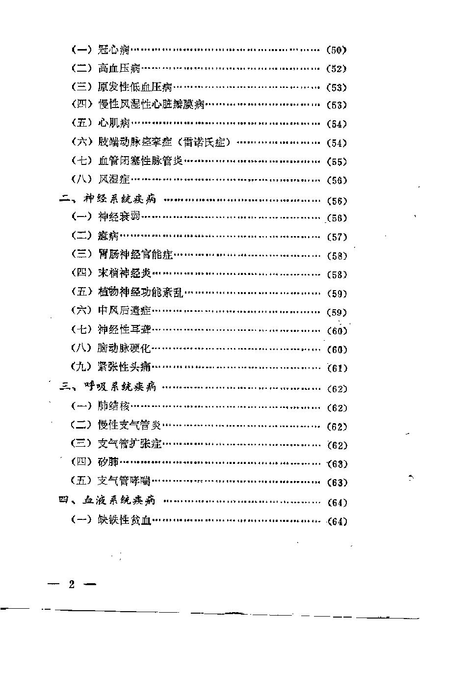 预览第2页