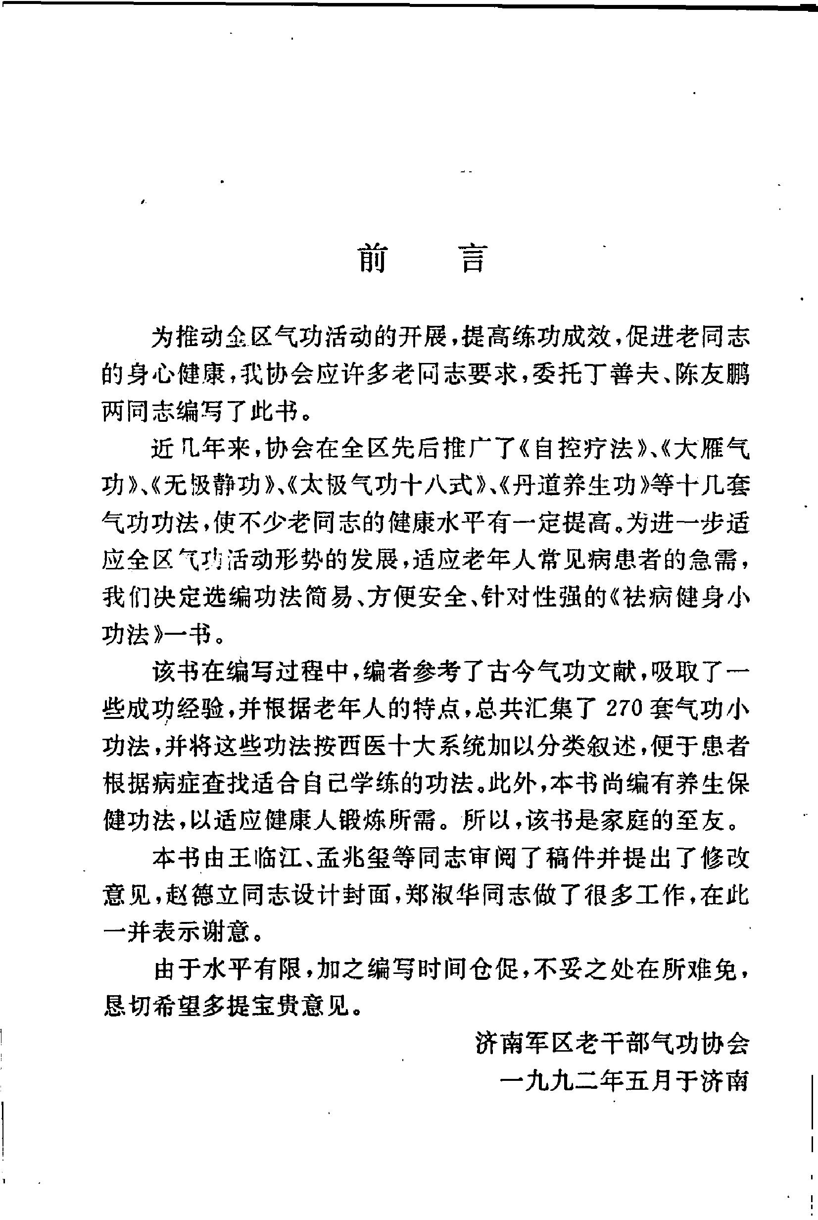 预览第3页