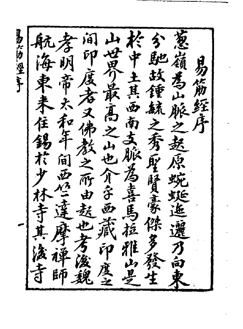 预览第1页
