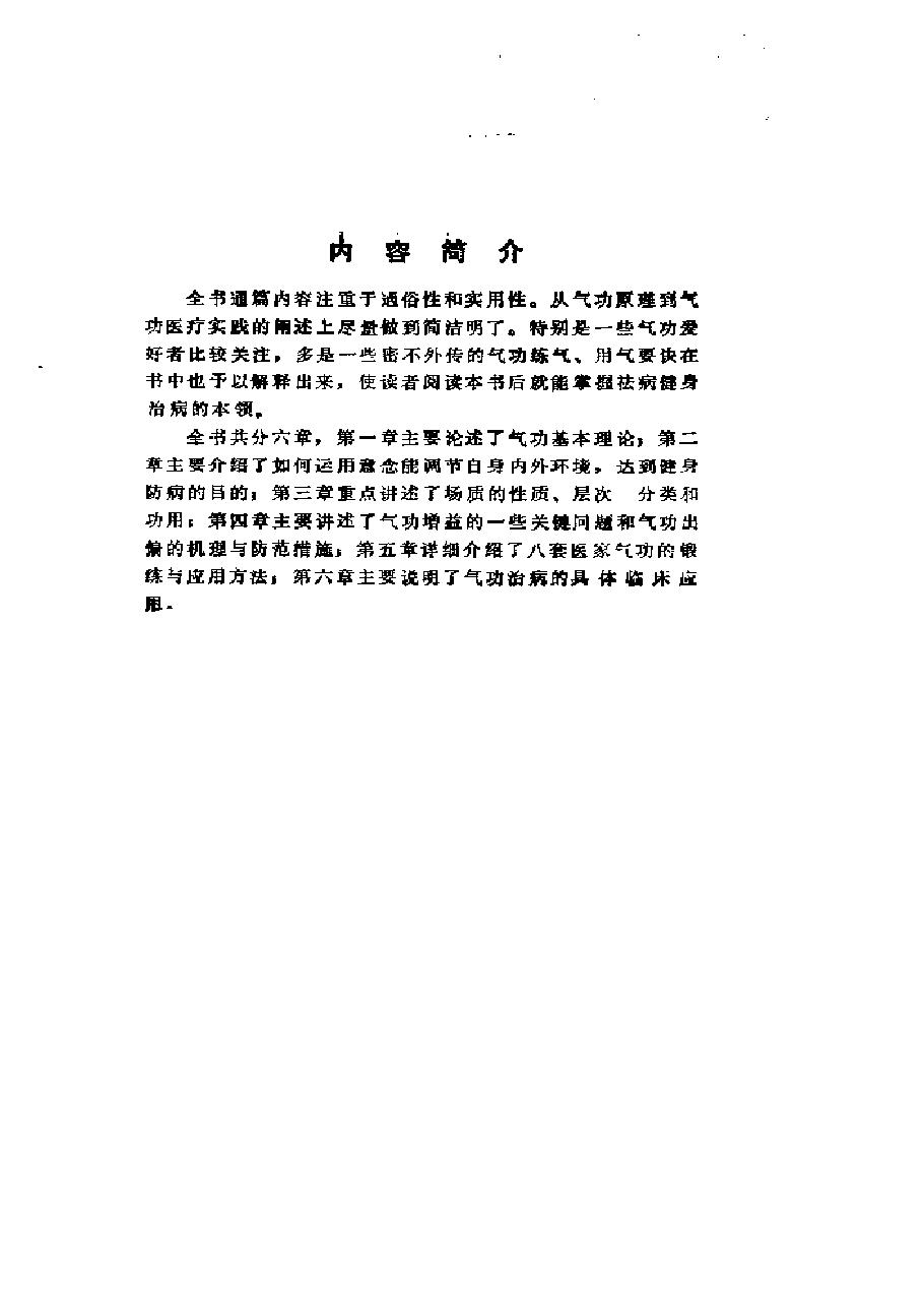 预览第1页