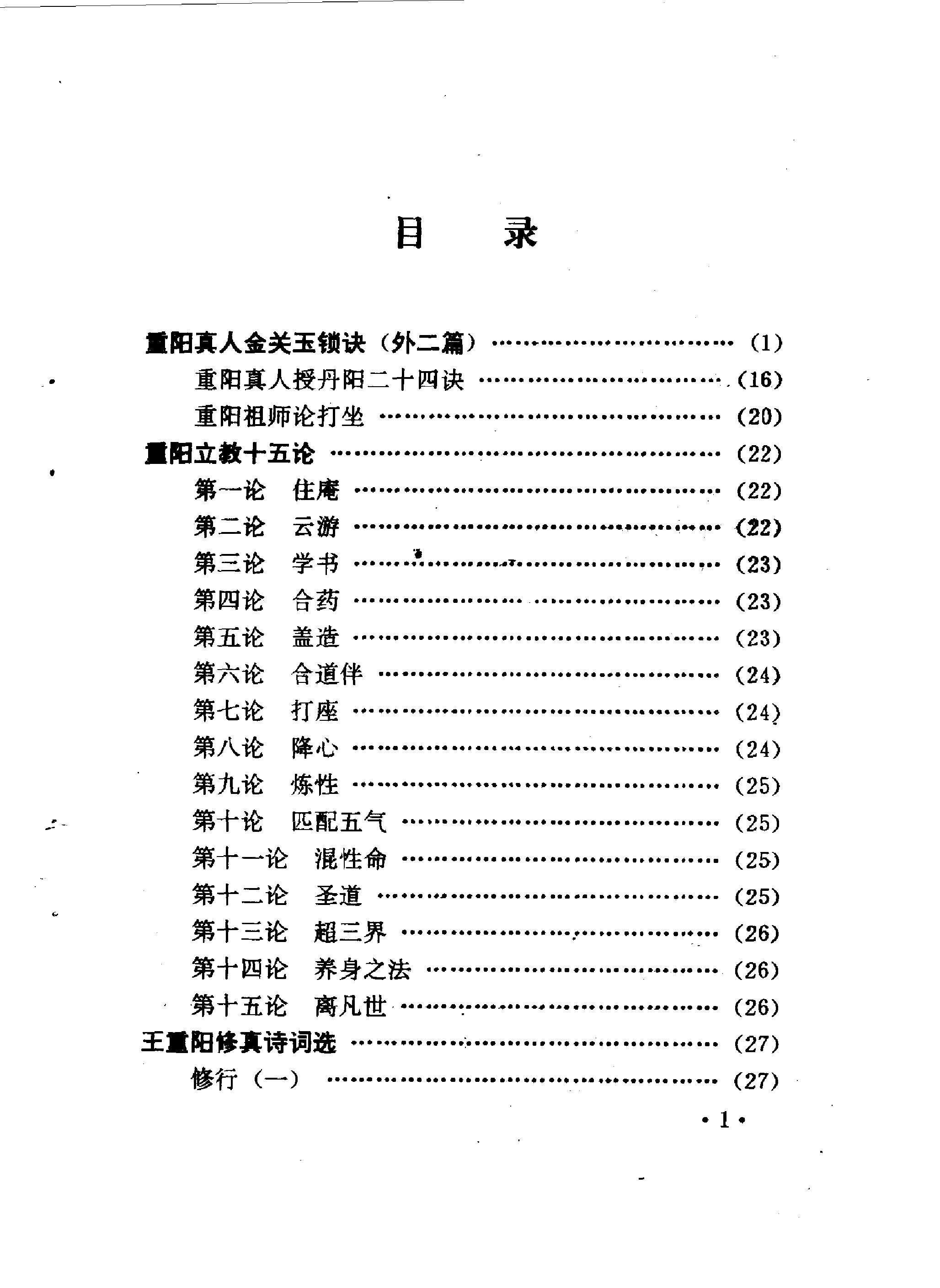 预览第1页