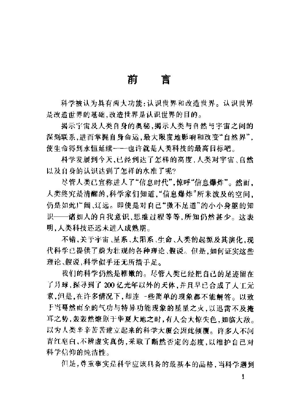 预览第3页