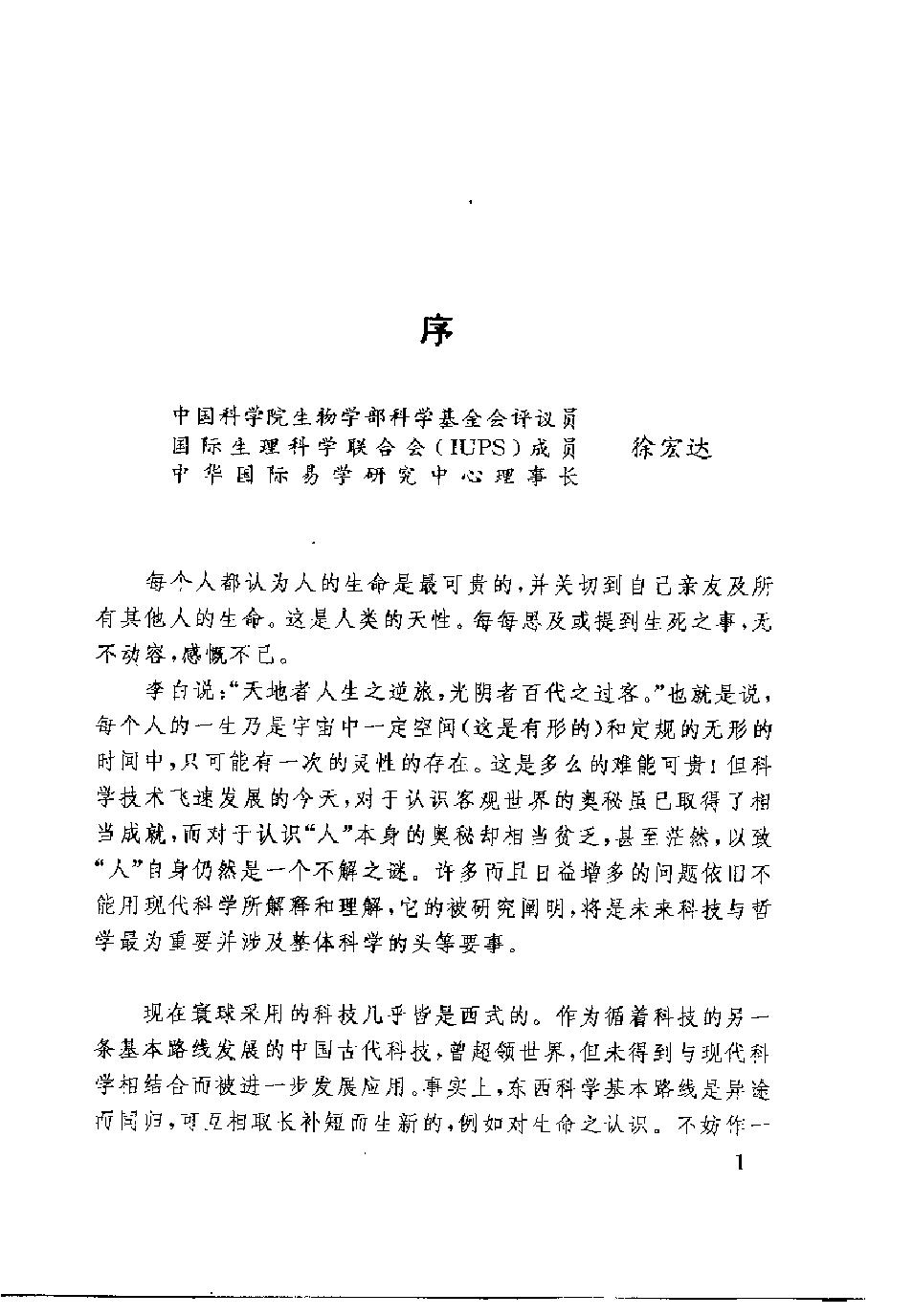 预览第2页