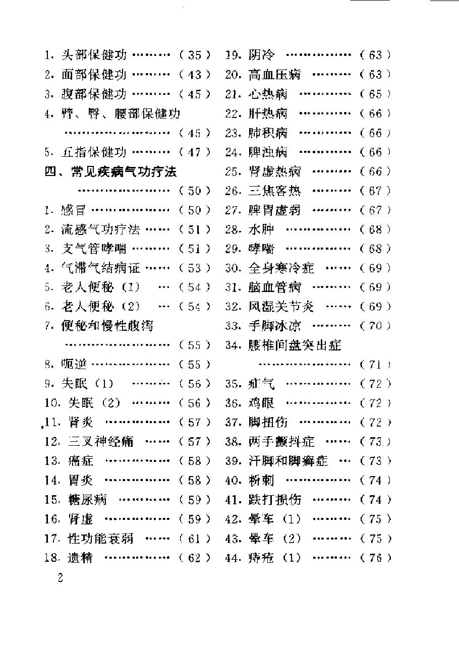 预览第2页
