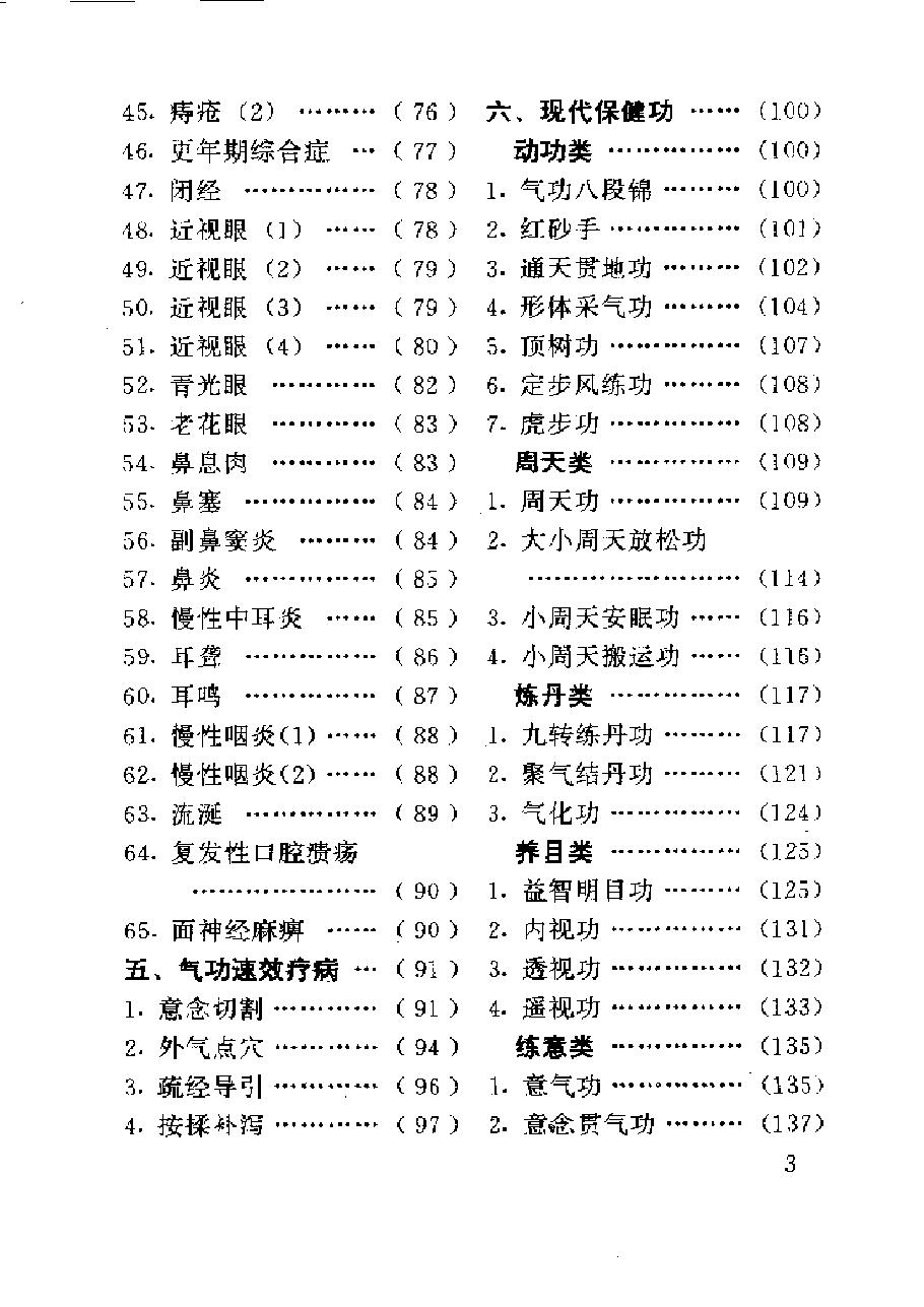 预览第3页
