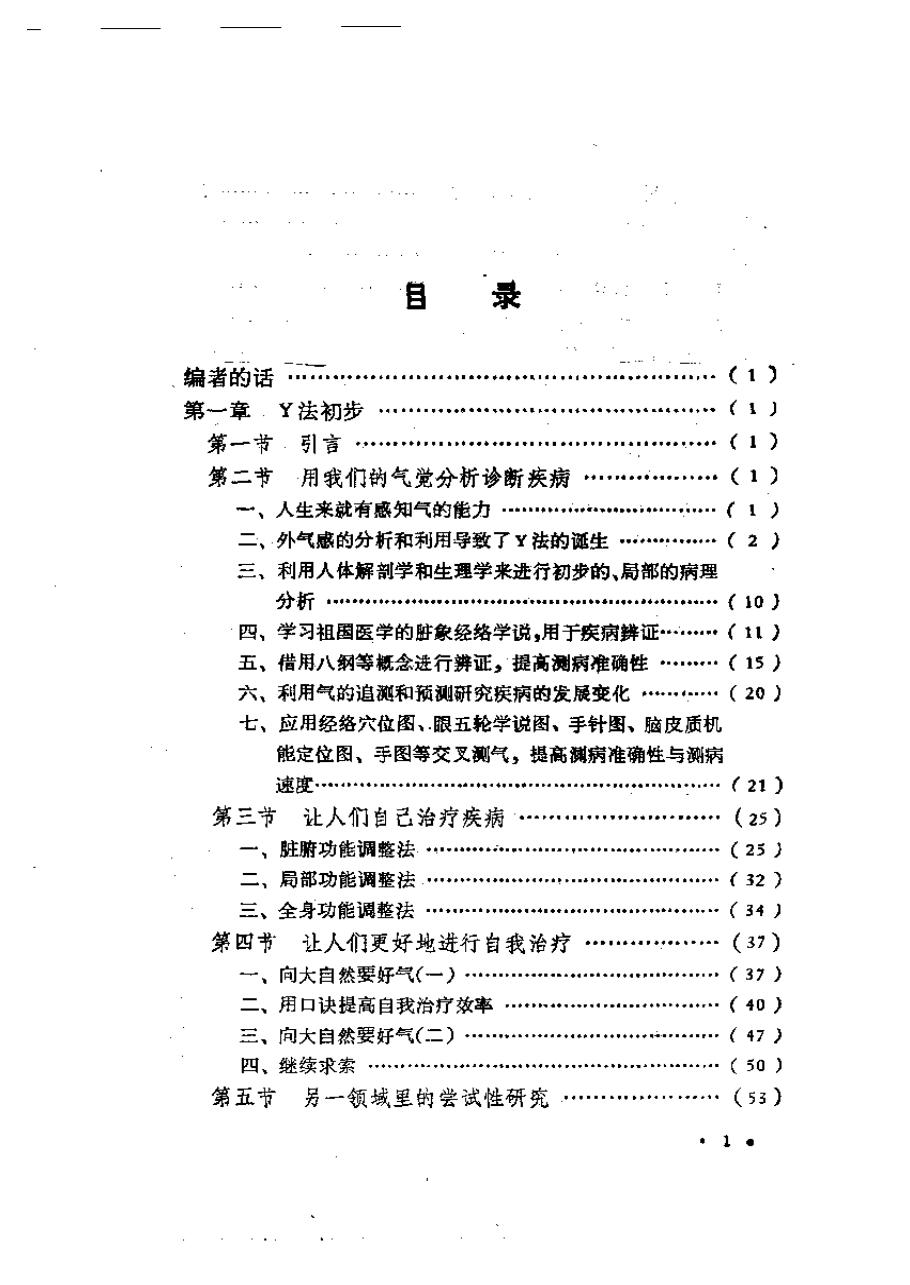 预览第1页