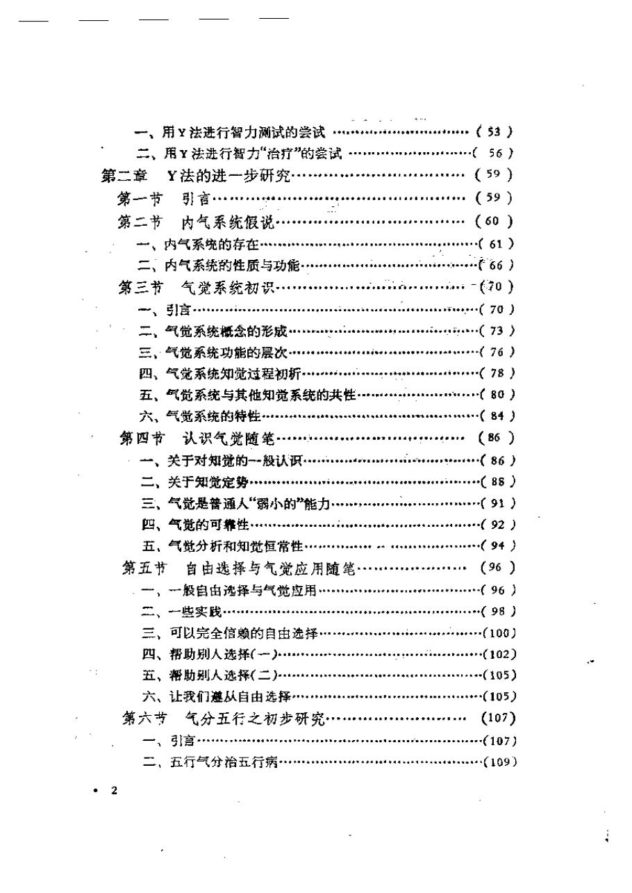 预览第2页