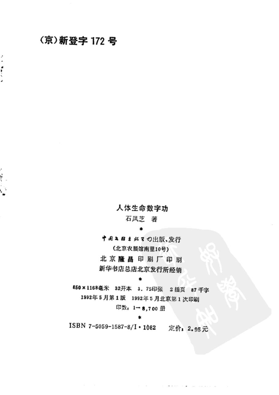 预览第2页