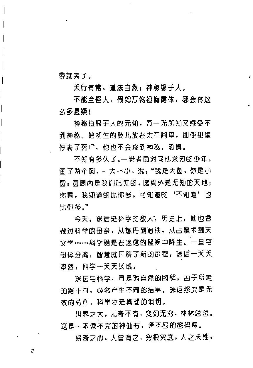 预览第2页