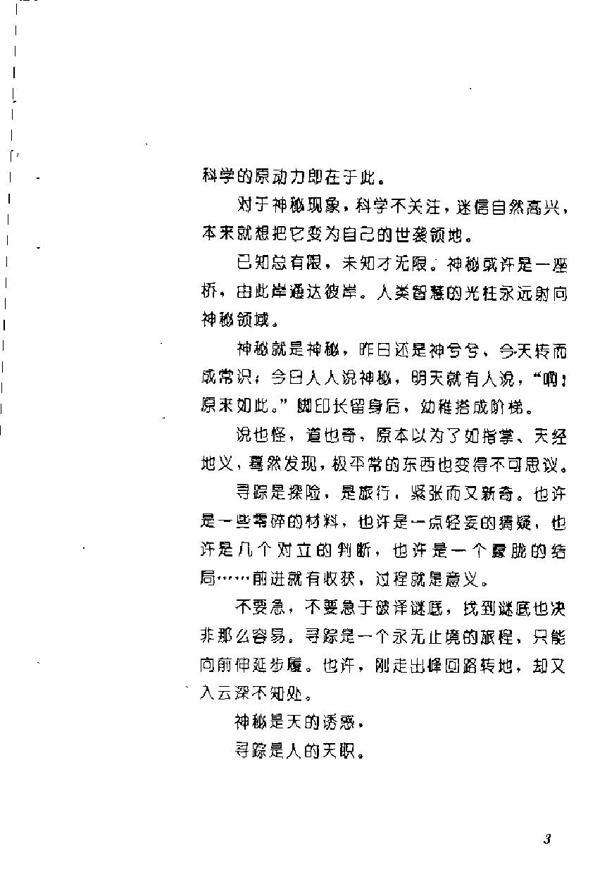 预览第3页