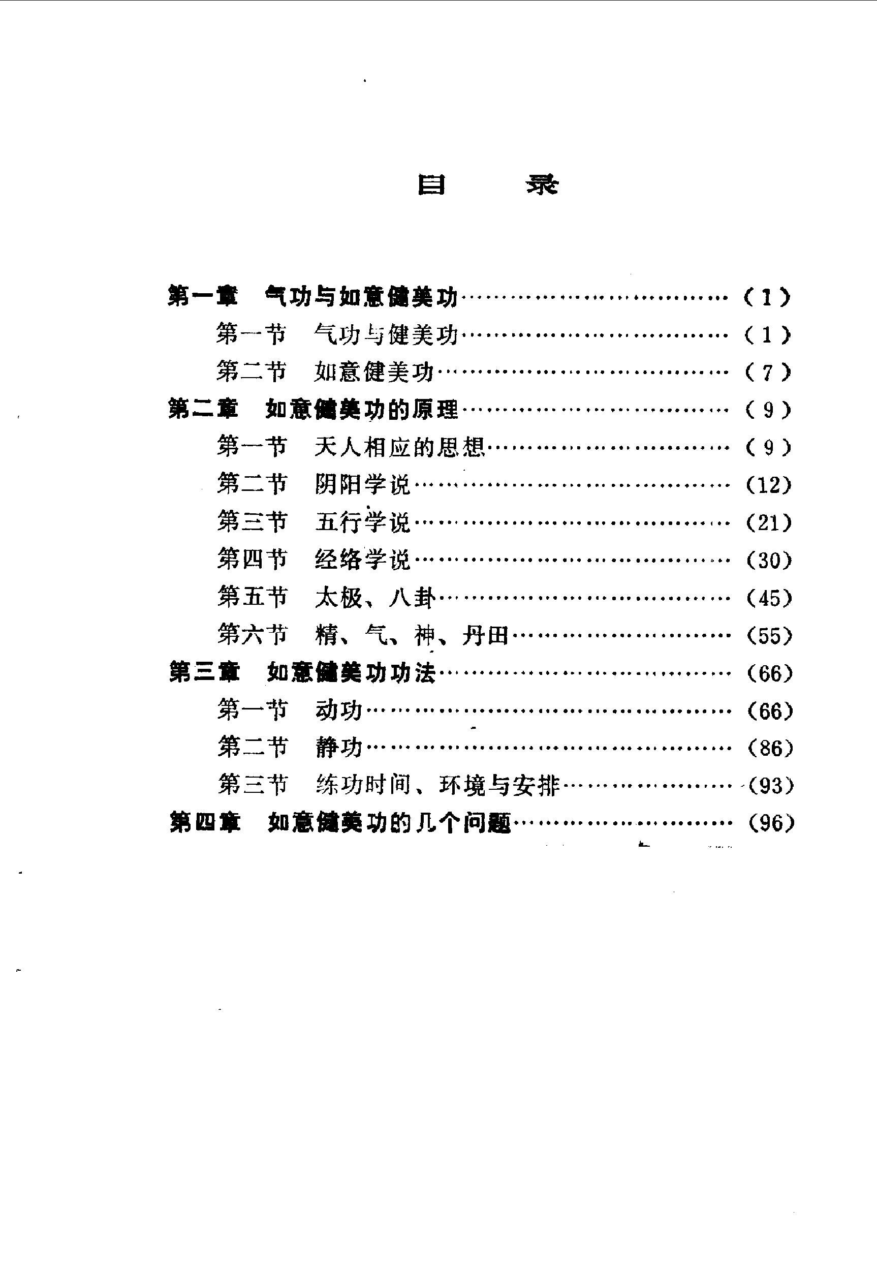 预览第1页