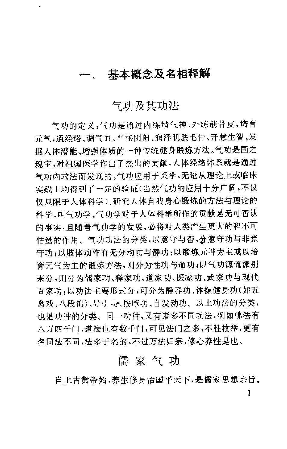 预览第1页