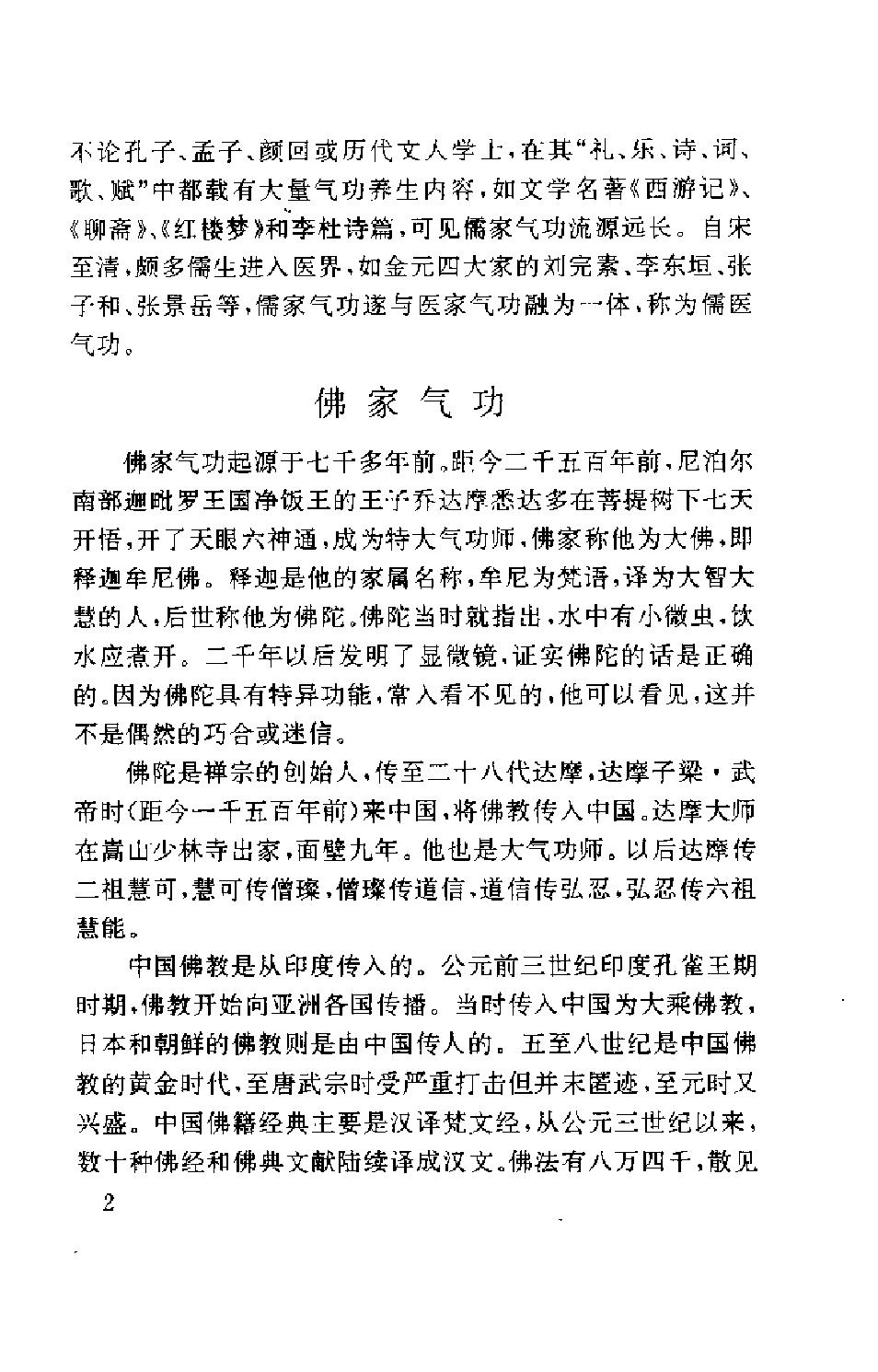 预览第2页