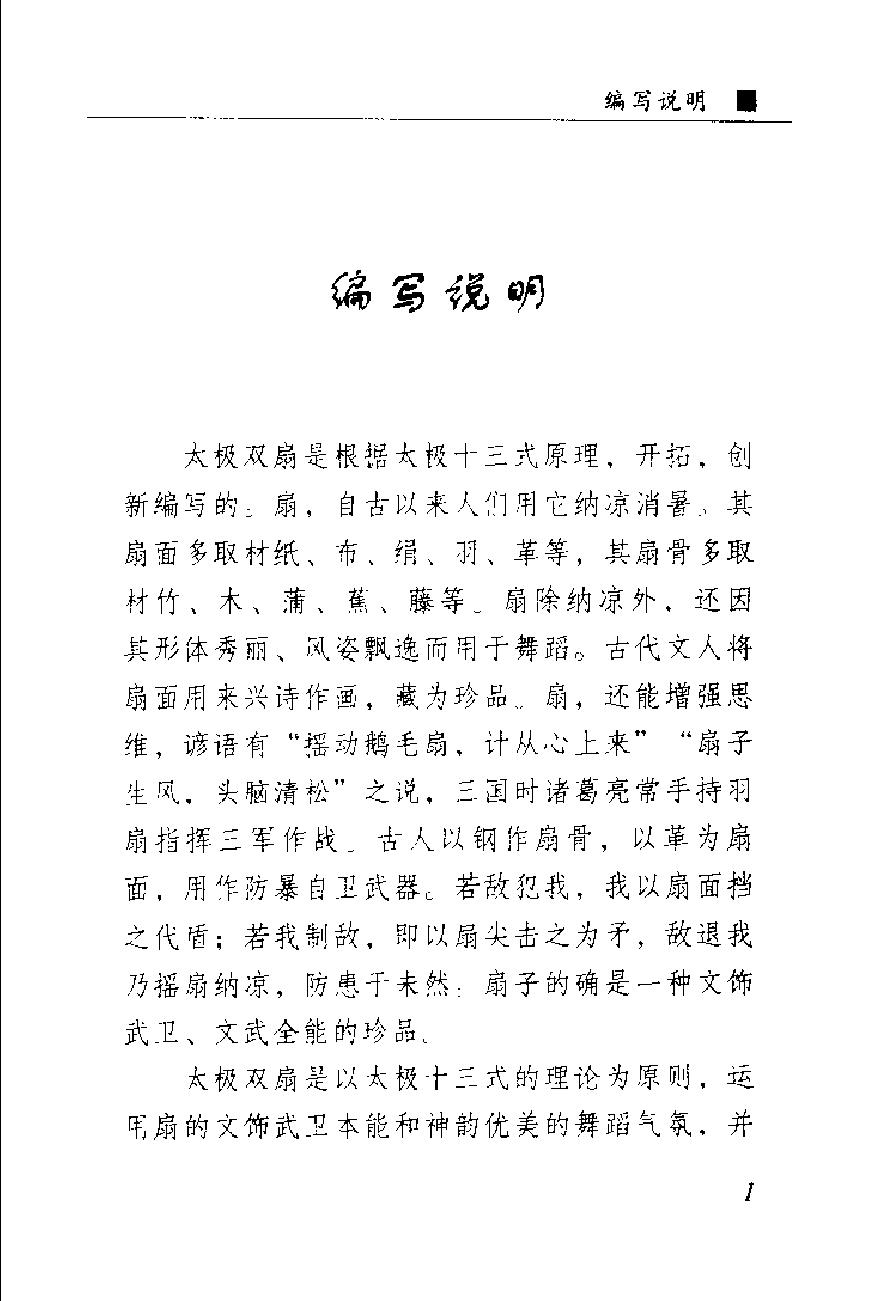 预览第1页