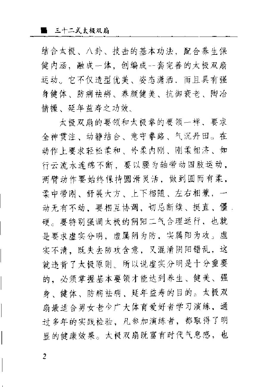 预览第2页