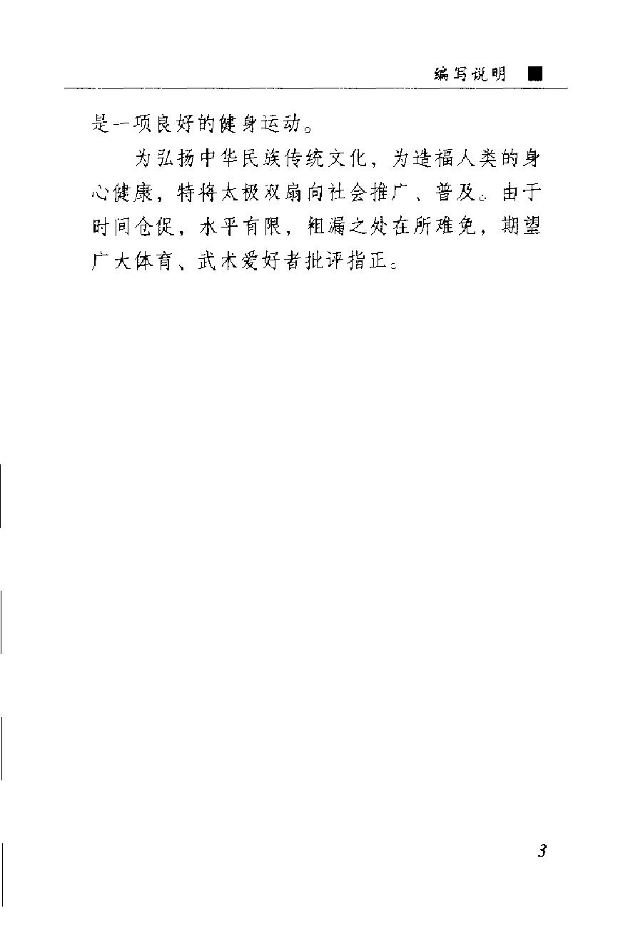预览第3页