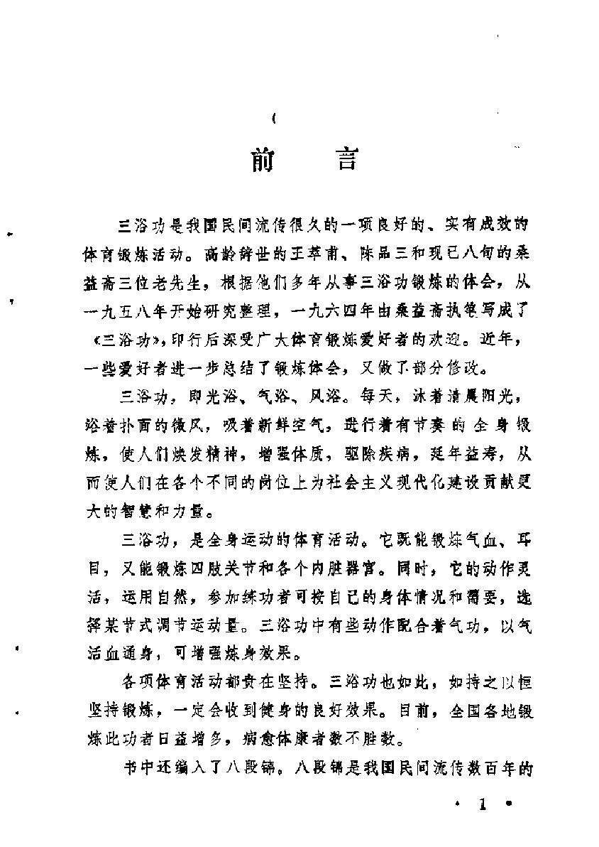 预览第1页