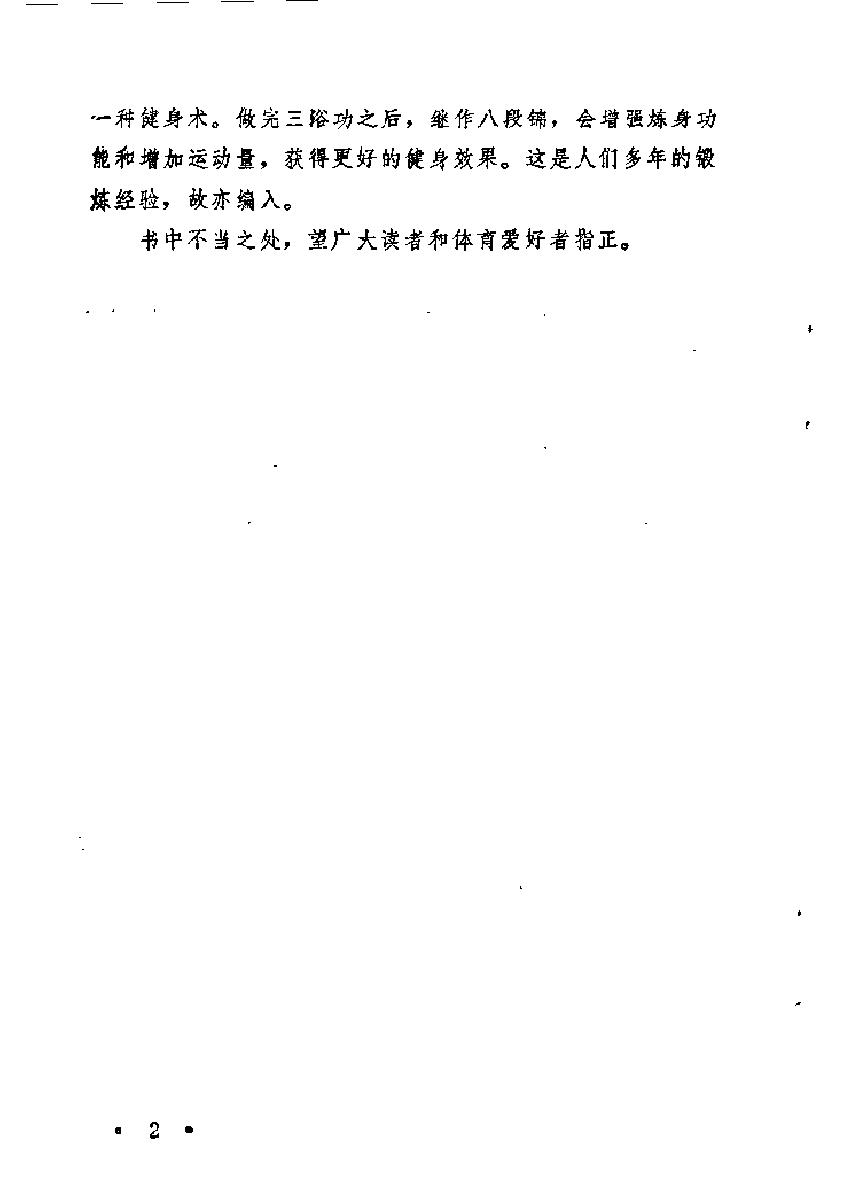 预览第2页