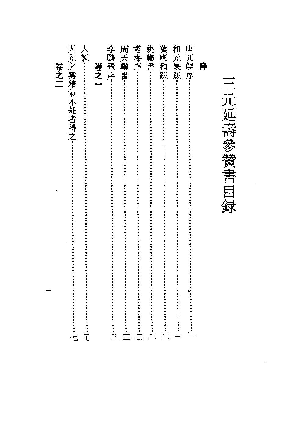 预览第1页
