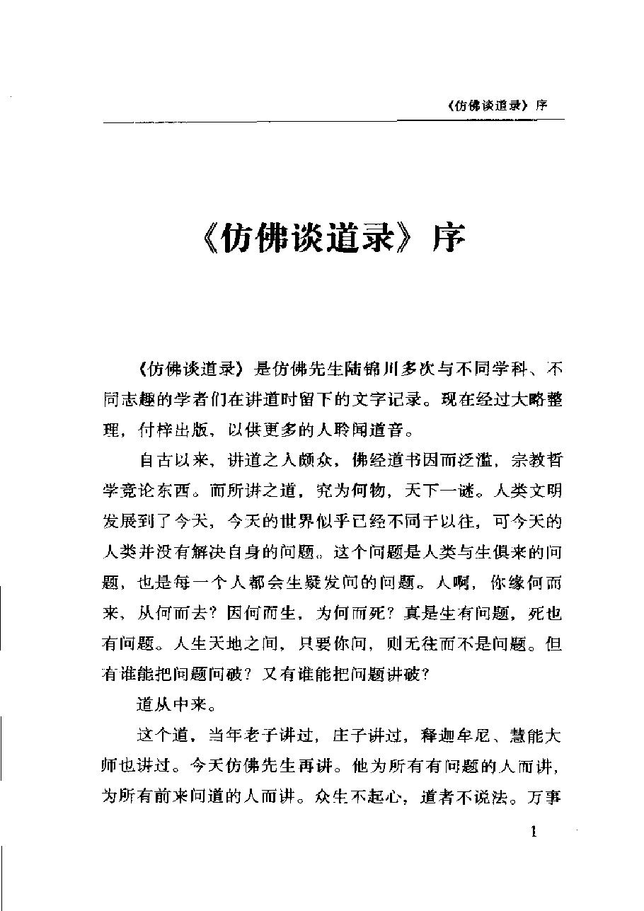 预览第1页