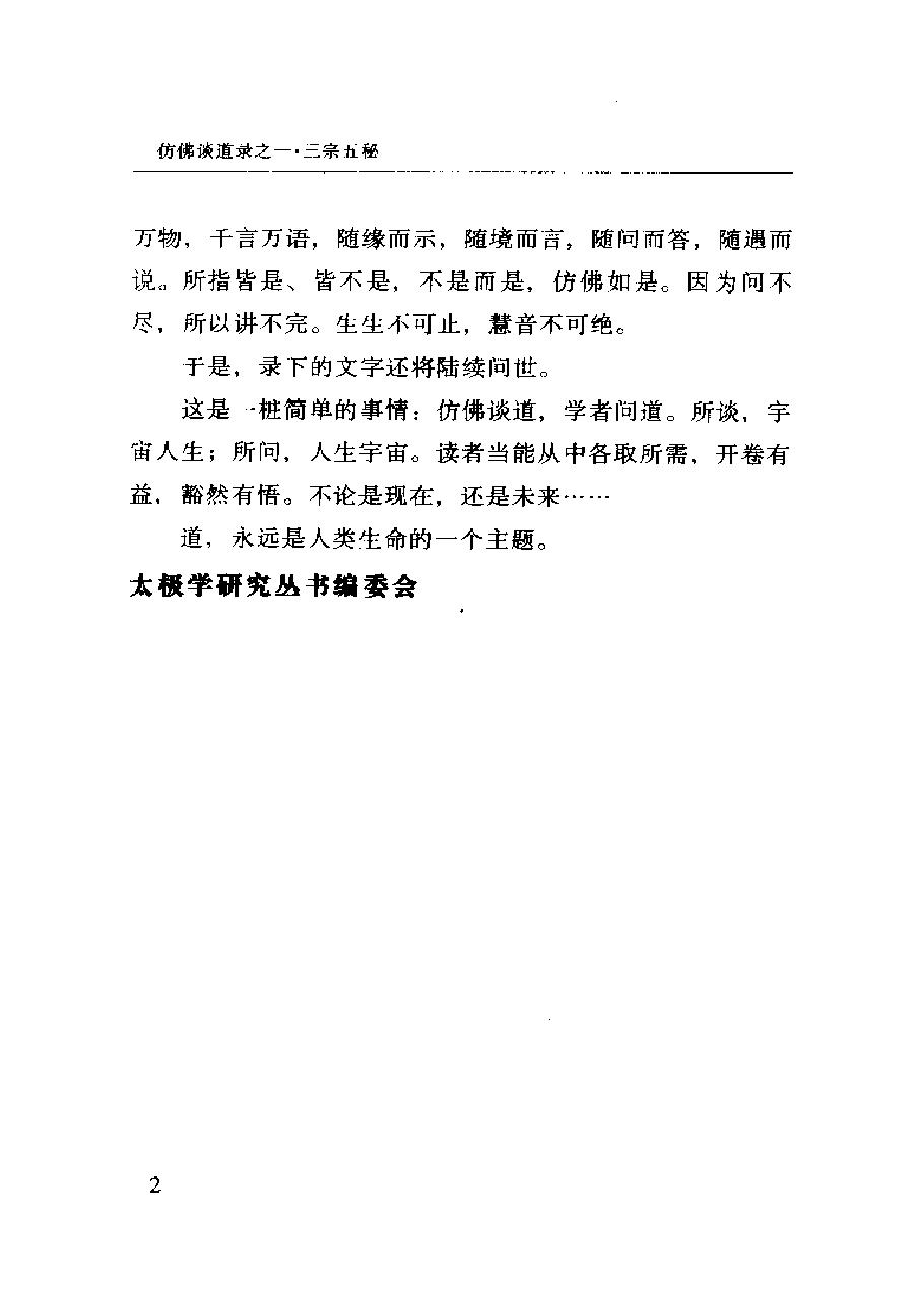 预览第2页