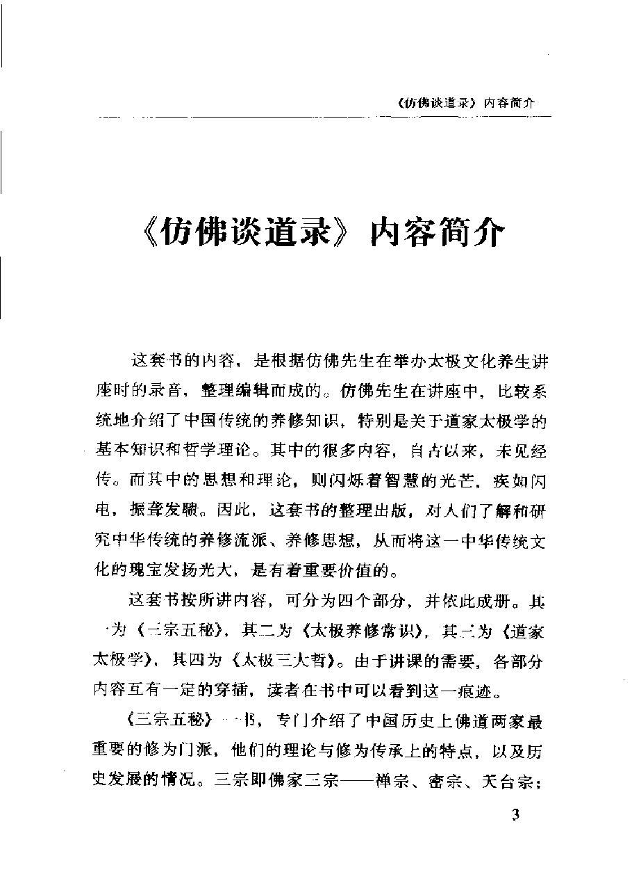 预览第3页