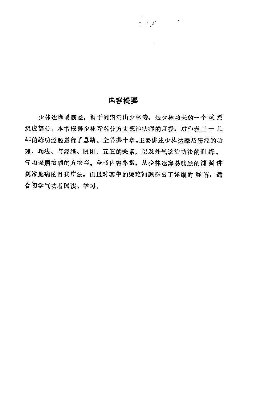 预览第1页