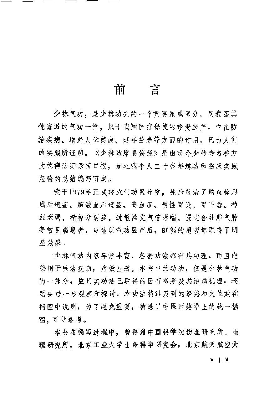 预览第2页