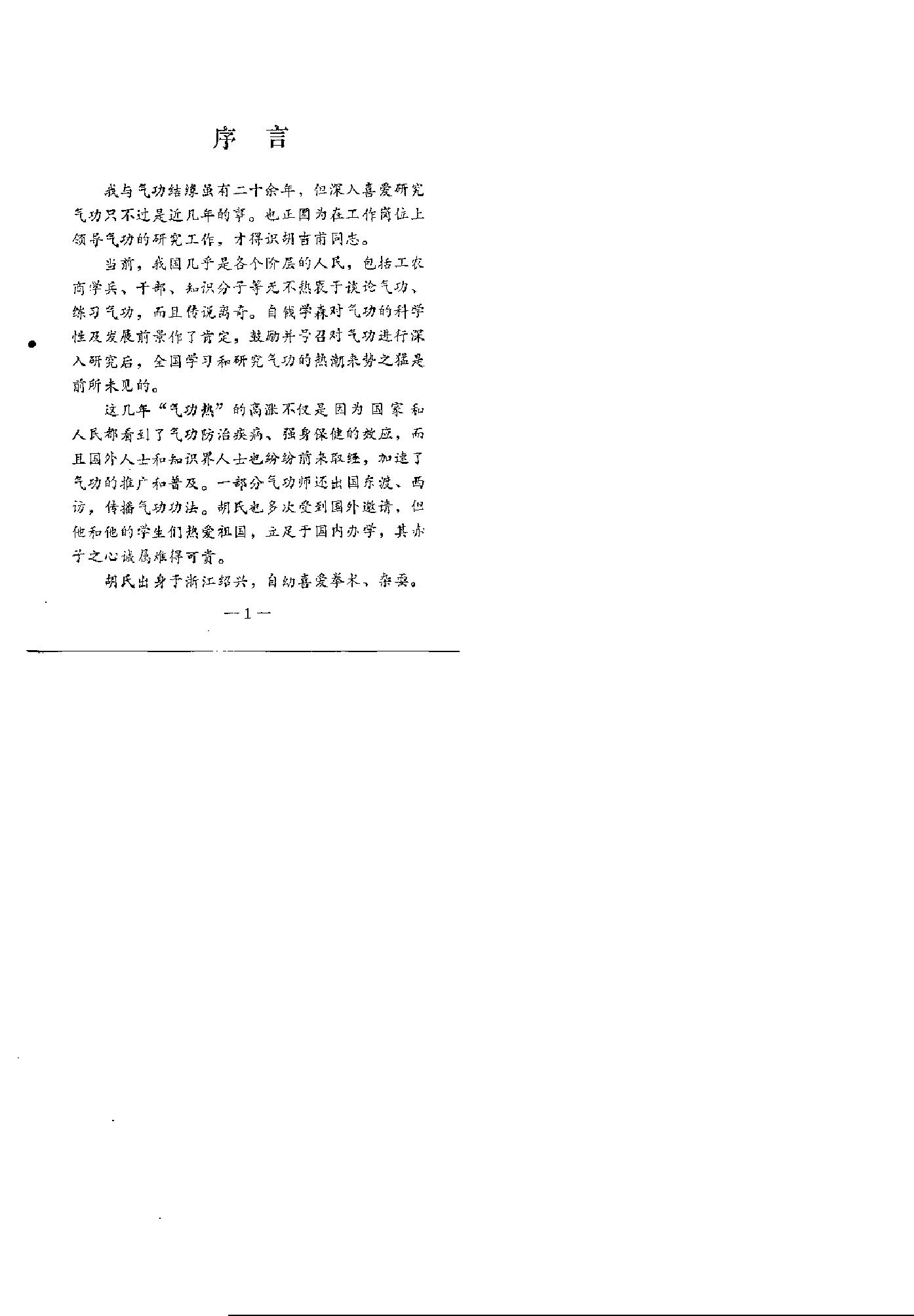 预览第2页