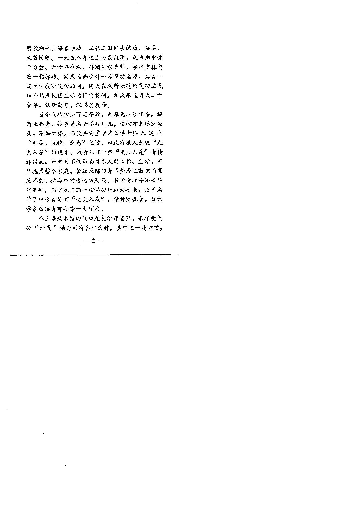 预览第3页