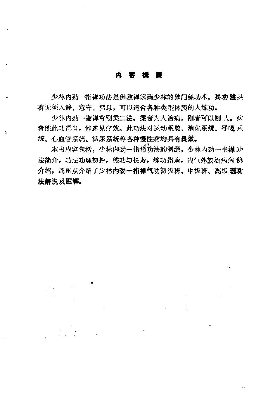 预览第1页