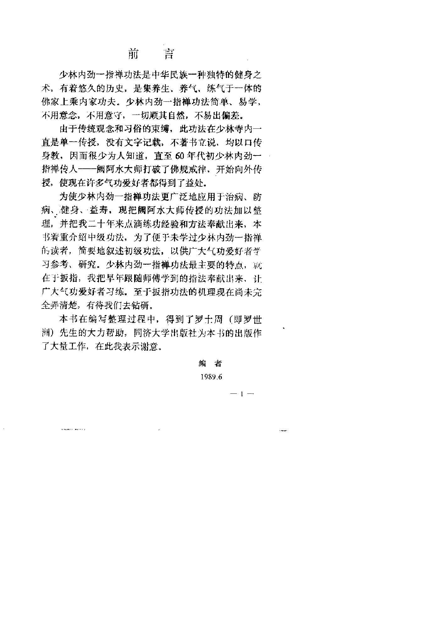 预览第1页