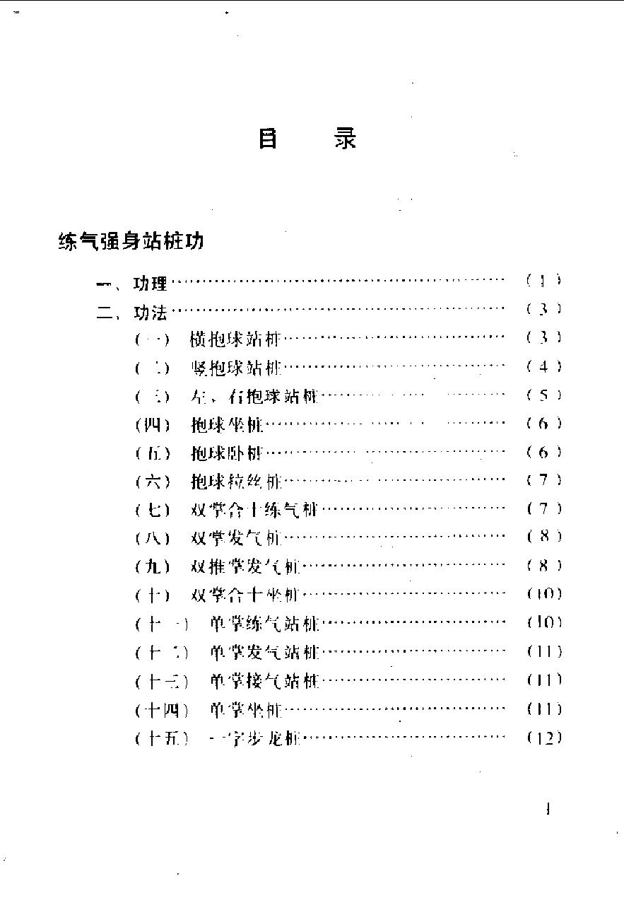 预览第1页