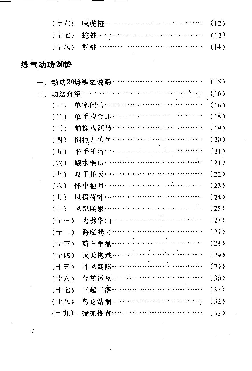 预览第2页