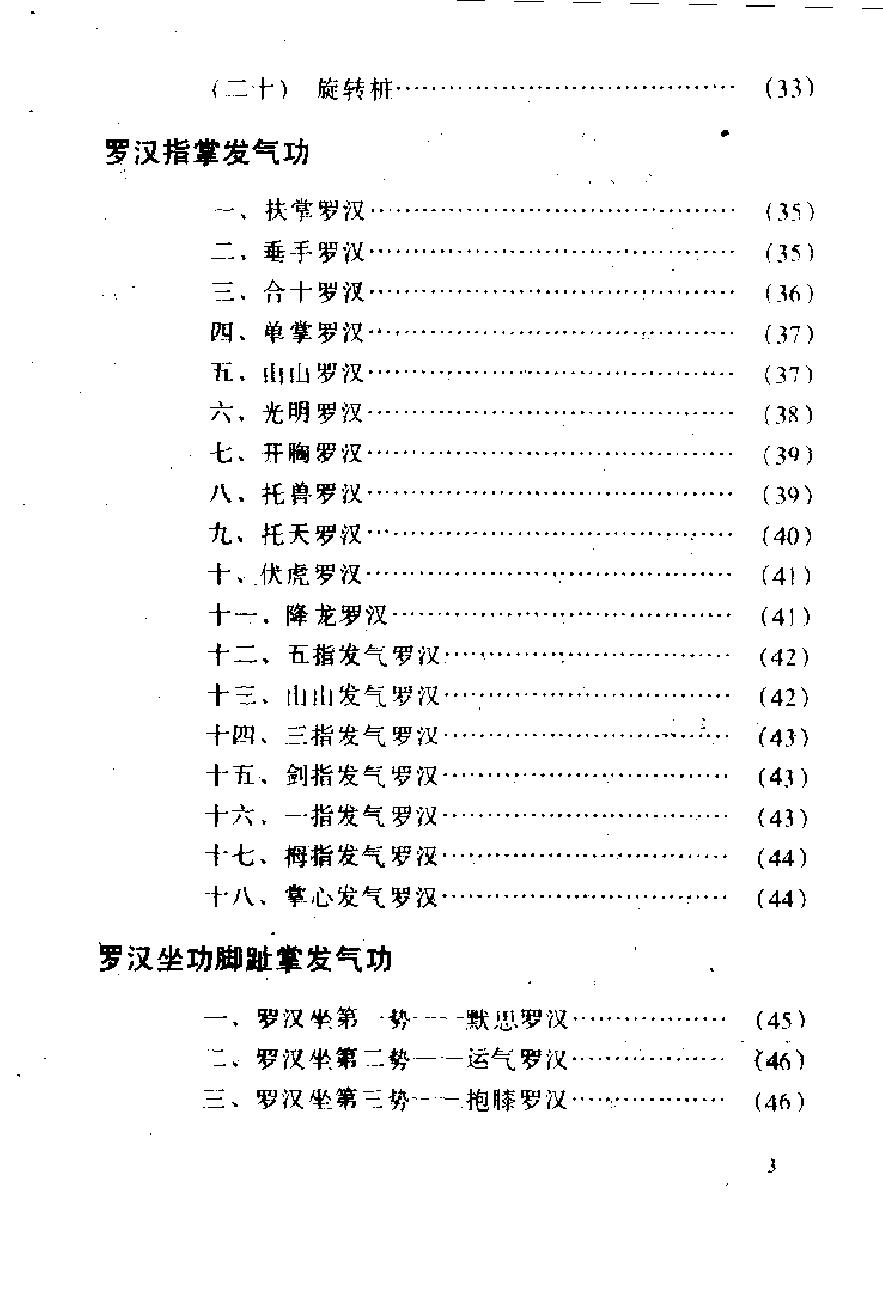 预览第3页