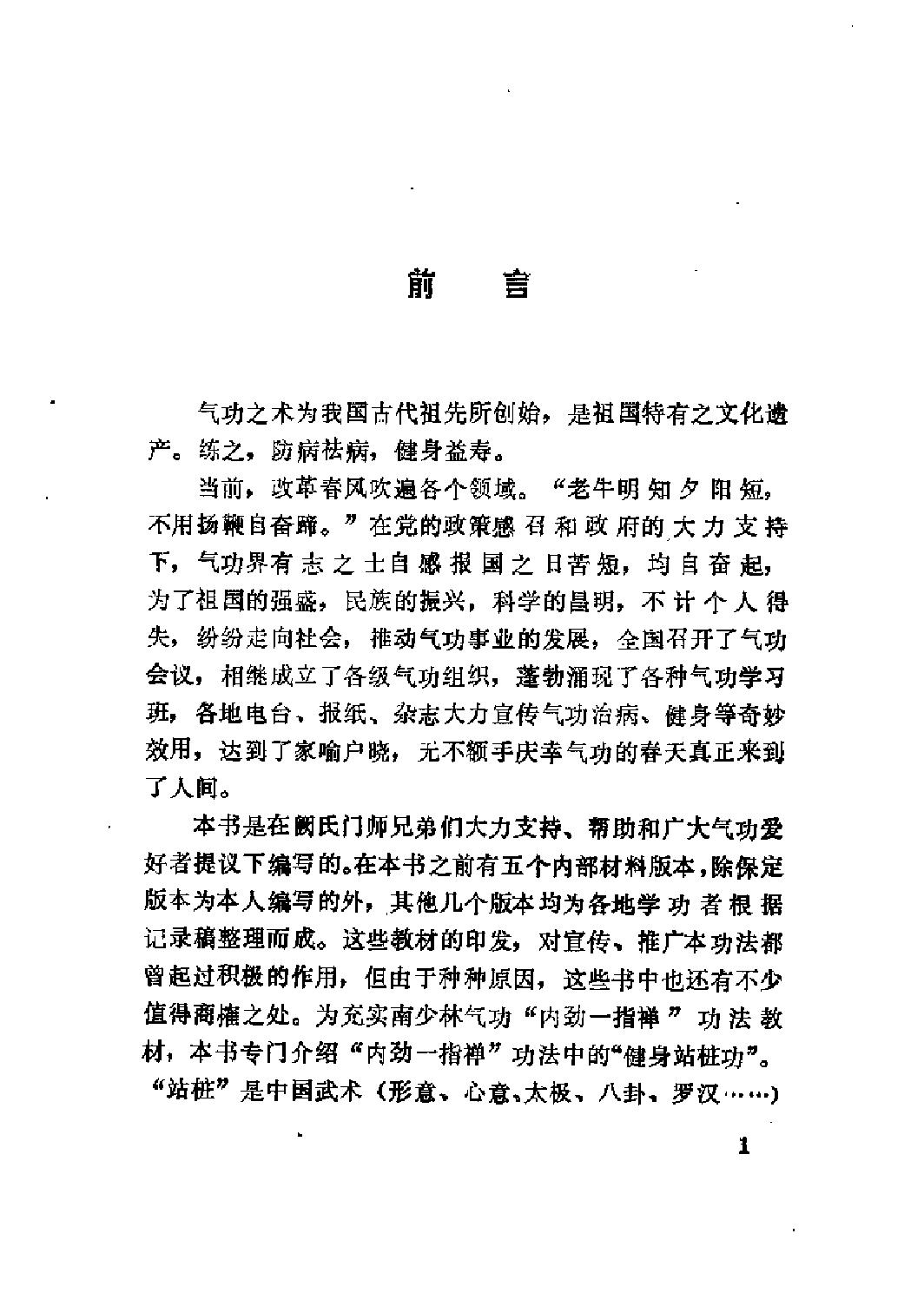 预览第2页