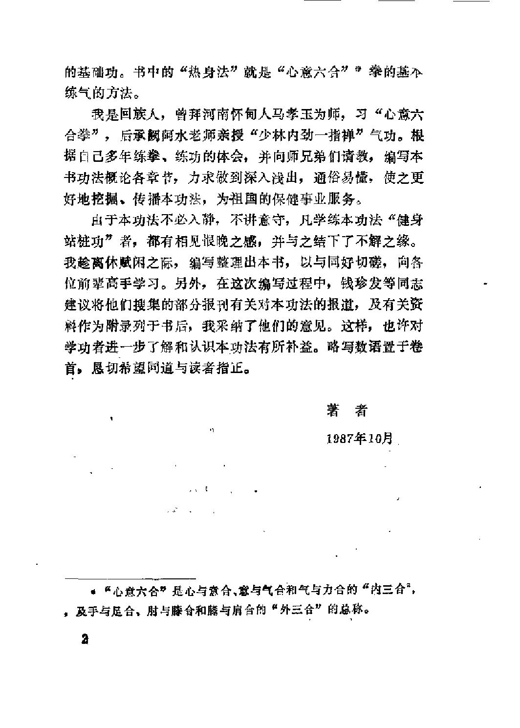 预览第3页