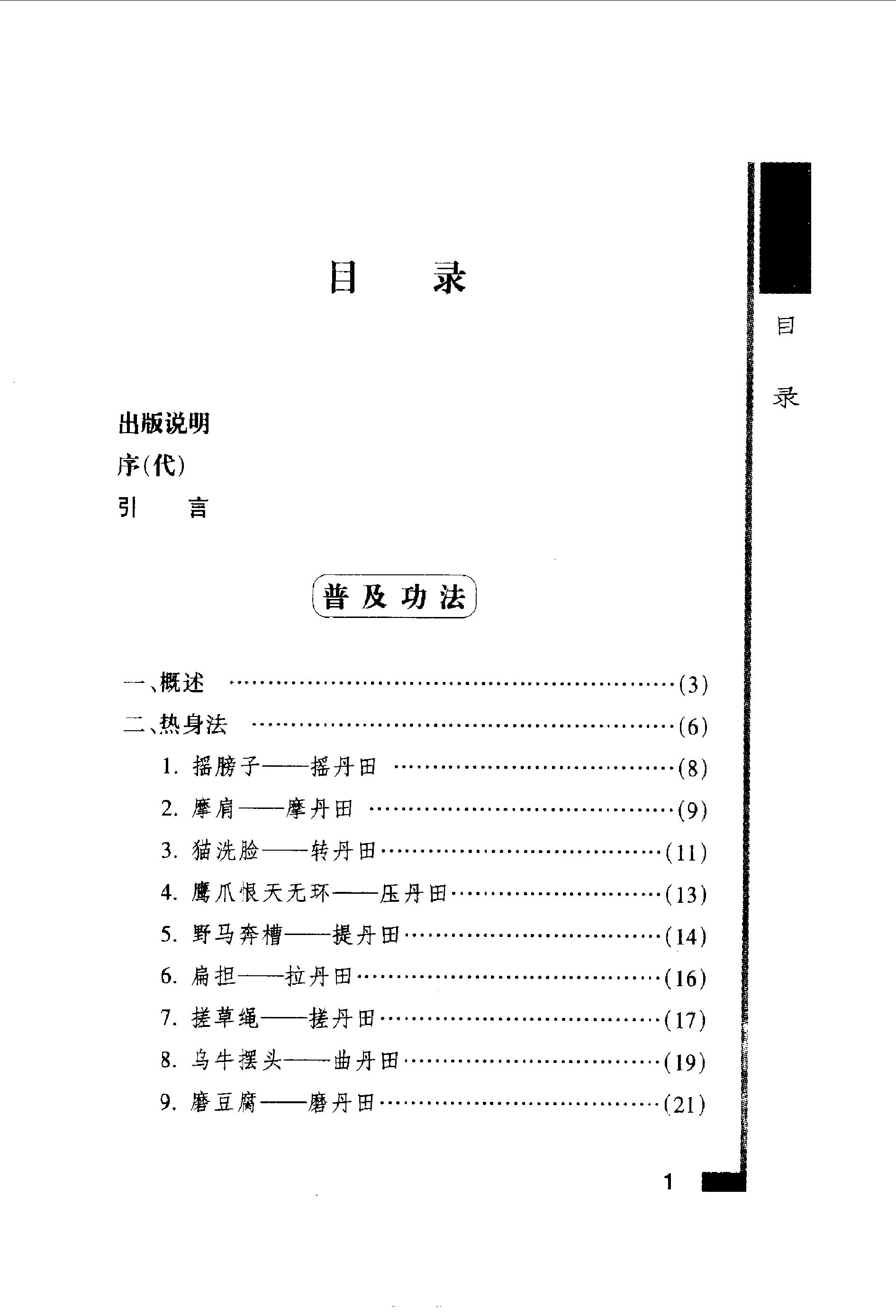 预览第1页