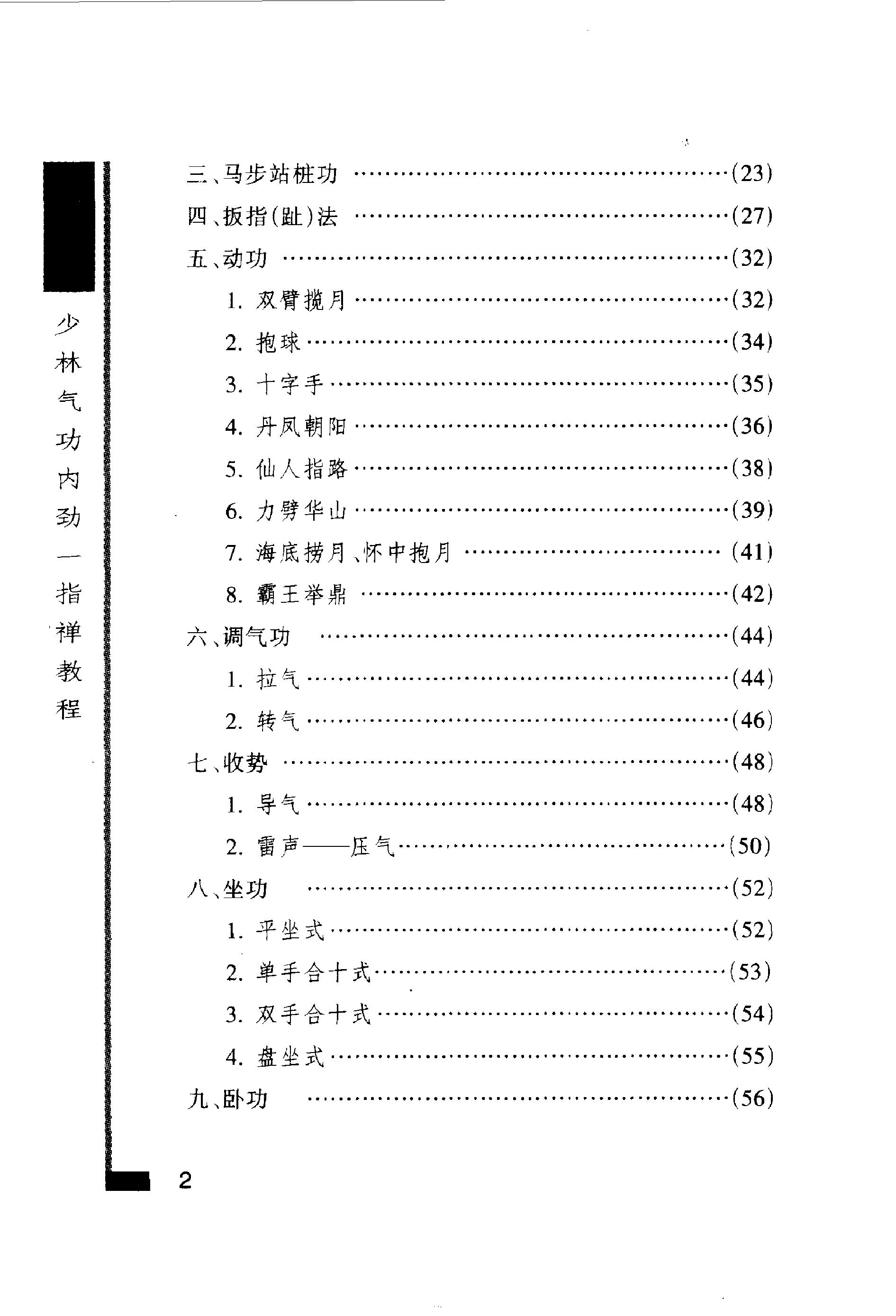 预览第2页