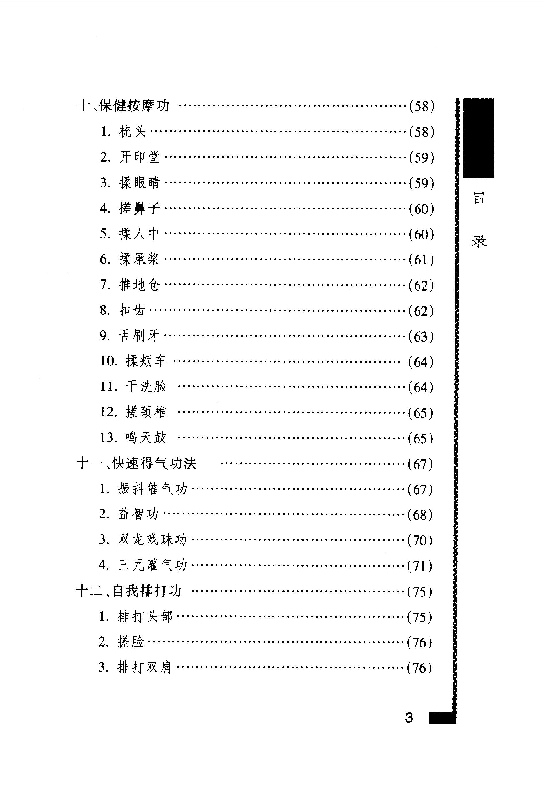 预览第3页