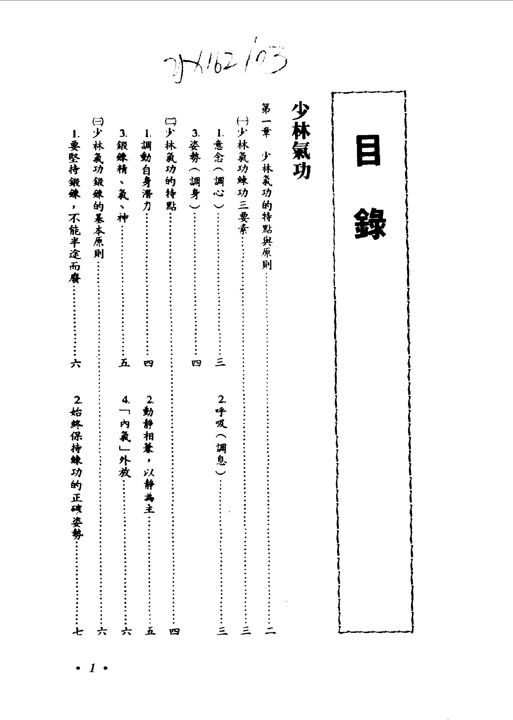 预览第1页