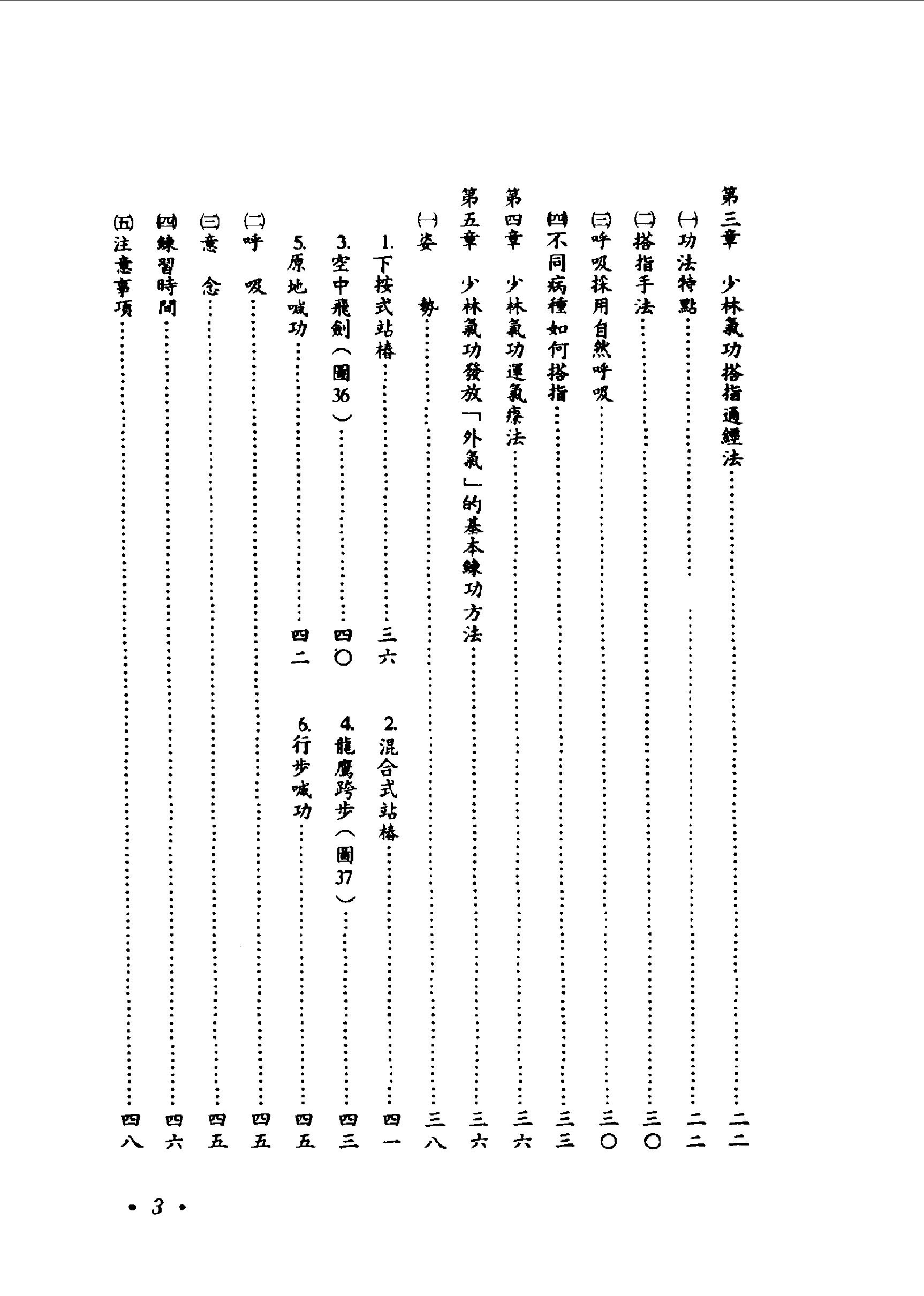 预览第3页